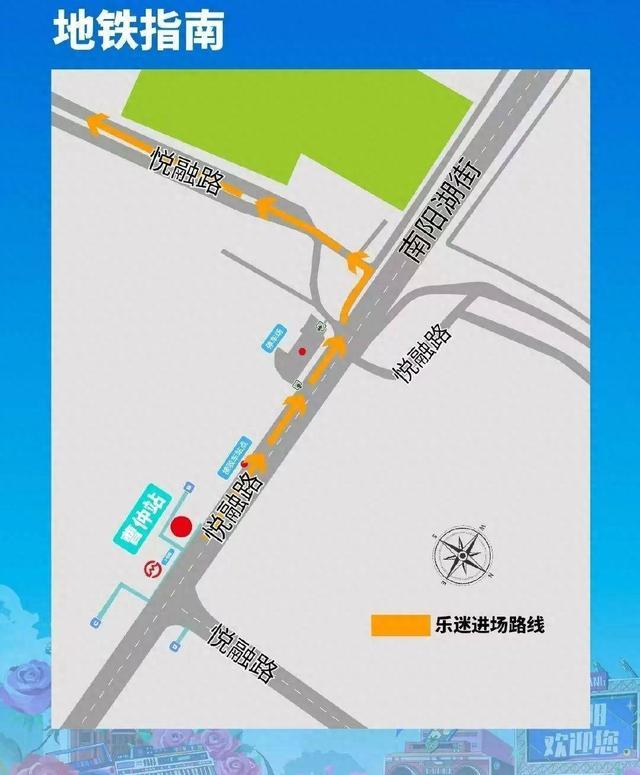 entit, 沈阳出行交