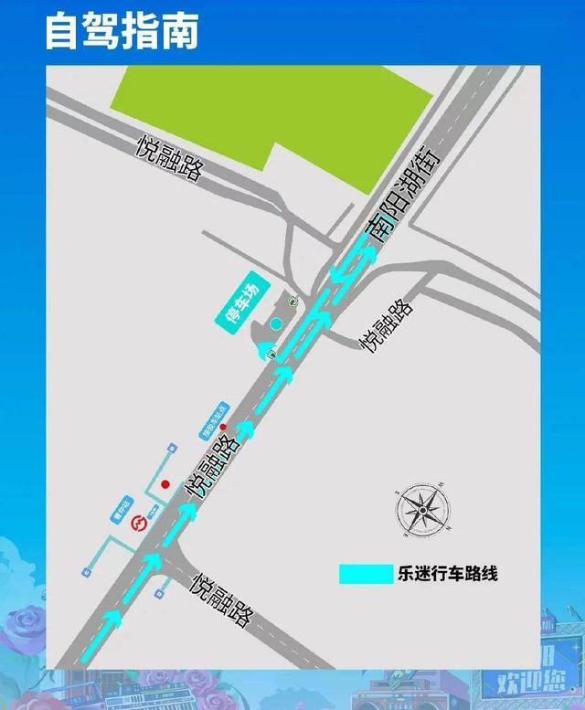 音乐节
