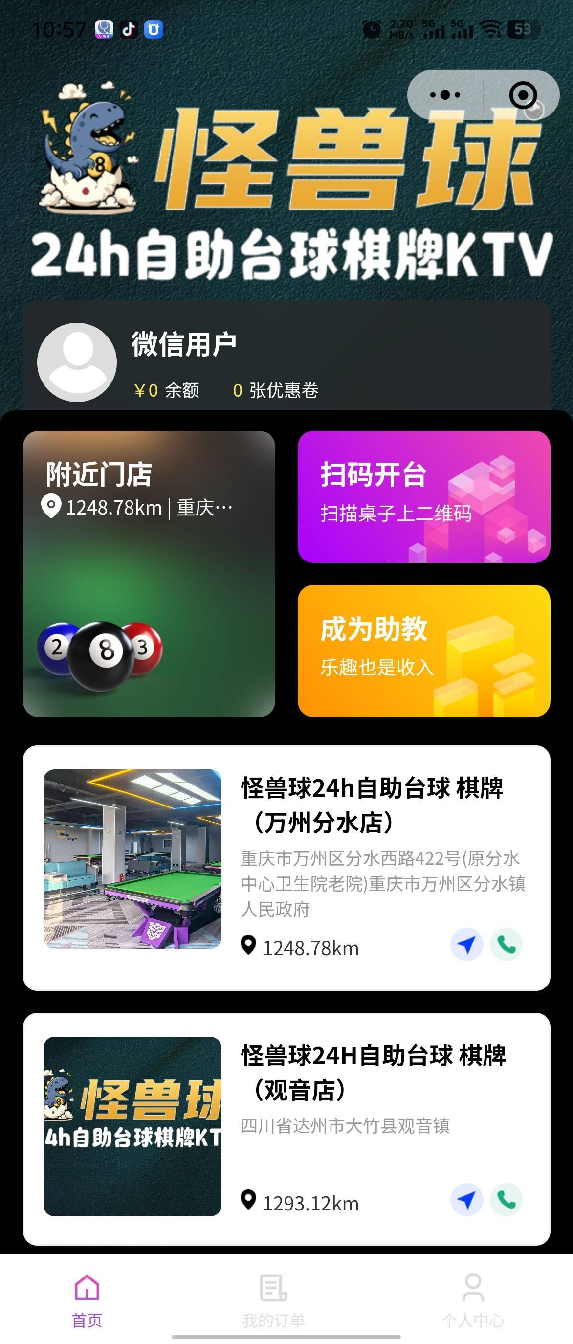 统会员卡兼, 后续升级费, 数据导出接 统会员卡兼, 后续升级费, 数据导出接